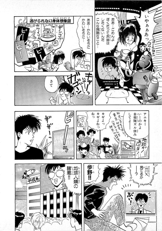 Misutenaide DaisyVol2-10