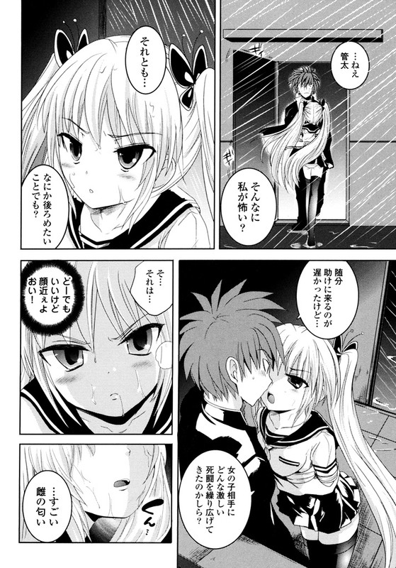 Sundere!Vol4-11