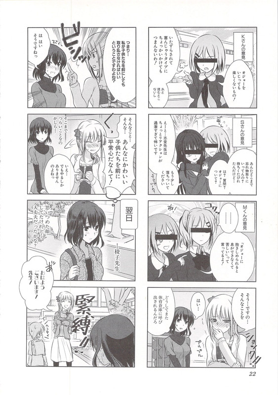 Yasashii Kyoushi no ShitsukerukataVol1-1