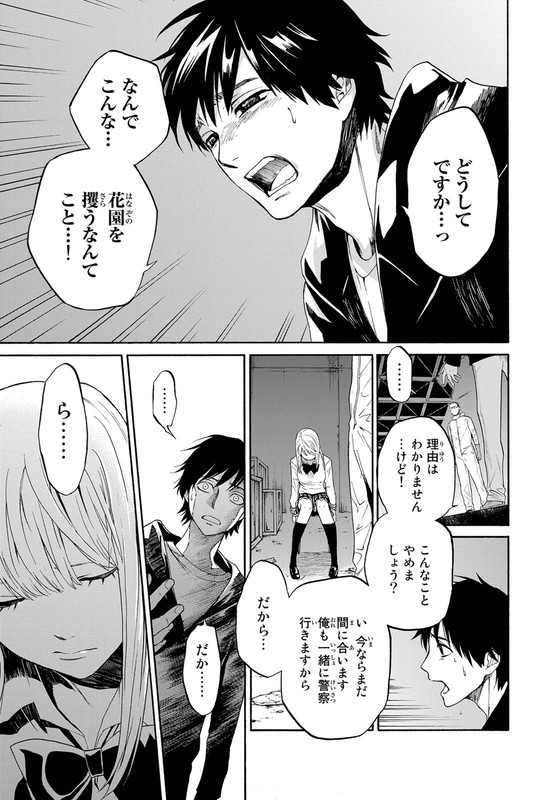 Konya wa TsukiVol1-12