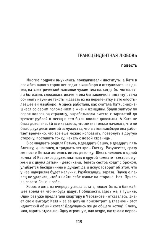 kuvaldin-sobranie-sochineny-v-10-tomakh-tom01-2006-page-0031