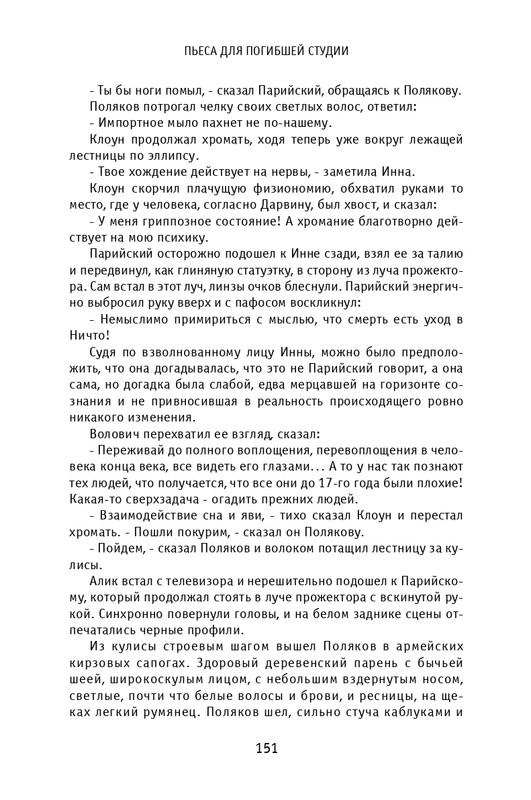 kuvaldin-sobranie-sochineny-v-10-tomakh-tom01-2006-page-0028