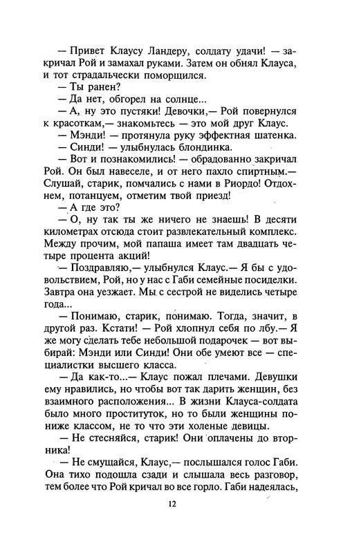 p0012