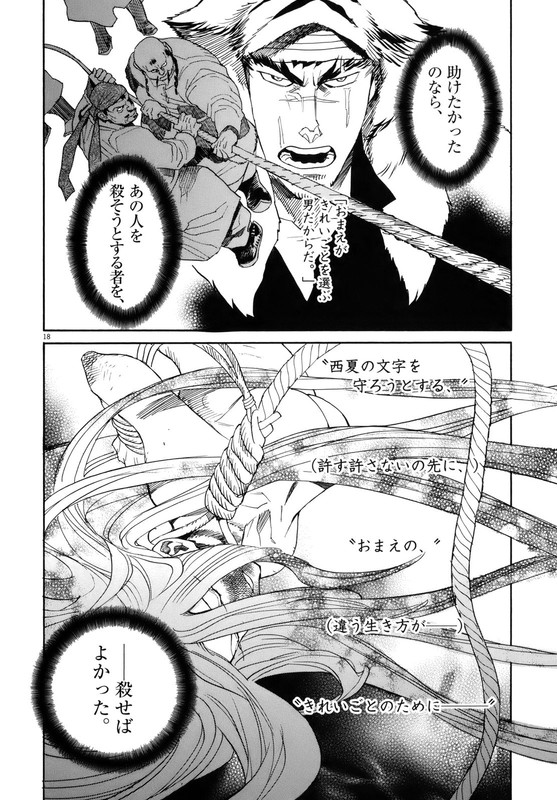 Shut HellVol4-32
