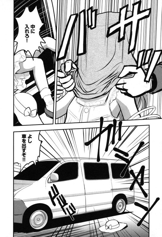 Outer Zone - ReVisitedVol2-9