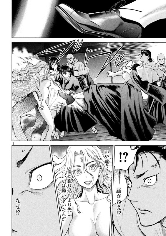 SatanophanyChap166-5
