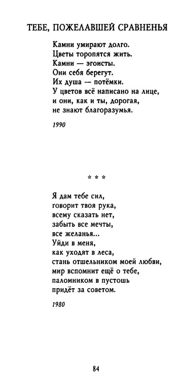 weber-cherepki-2000-page-0086