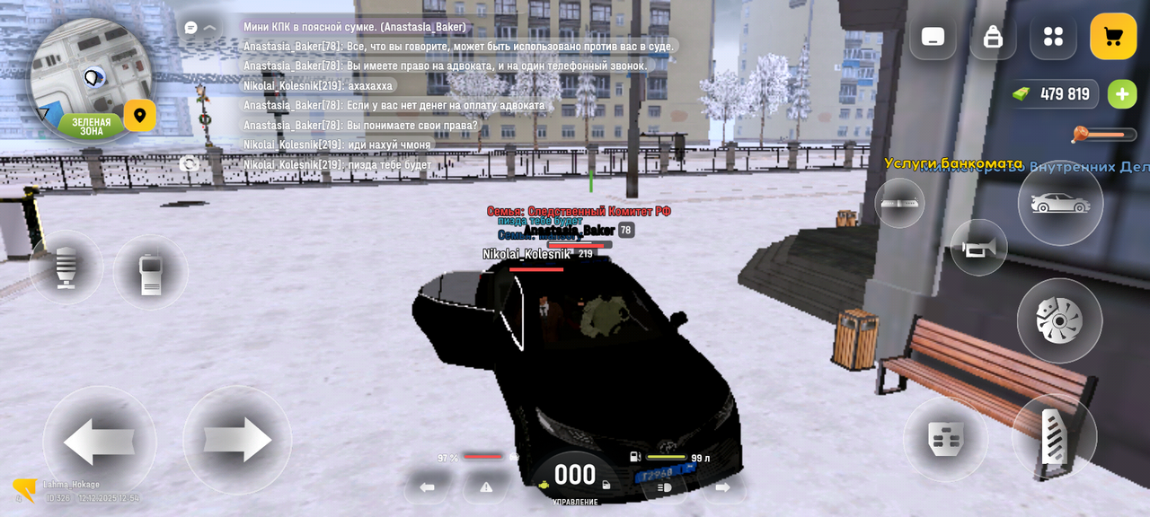 Screenshot 20251212 125408