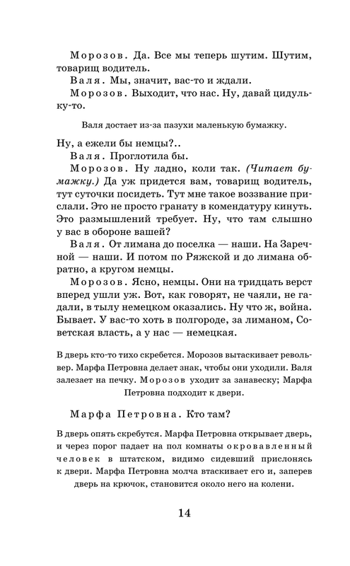 ASE000000000893415-14