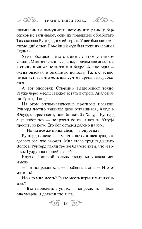 ITD000000000905615-page-0013