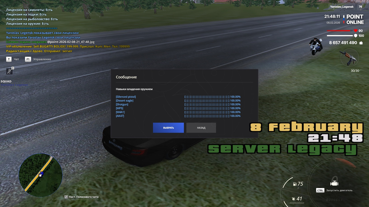 point 2026 02 08 21 48 12