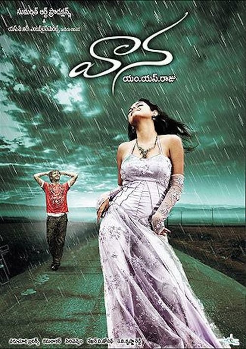 Vaana 2008 Telugu 1080p AMZN WeB DL H264 DDP 2 0 Dus