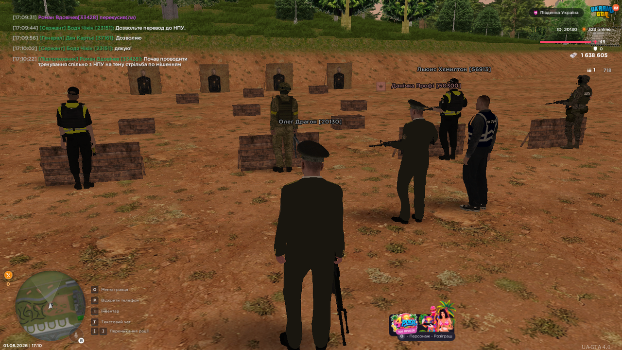 UKRAINE GTA 01 08 2026 17 10 29