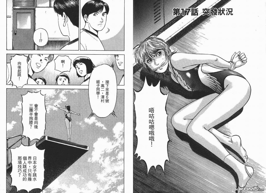 Splash!!Vol2-2