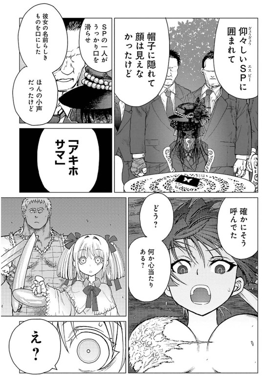 CaterpillarVol5-5
