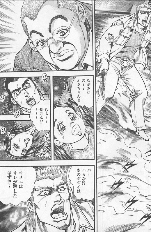 GedoubouVol5-13
