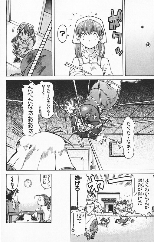 Muteki Kanban MusumeVol12-2