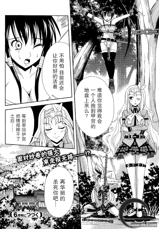 Heart Under the BladeChap2-3
