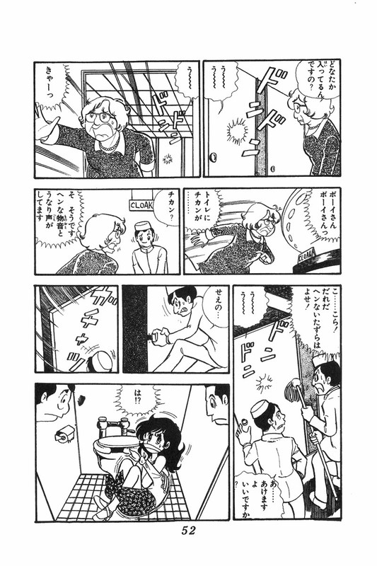 Oden GutsugutsuVol1-2