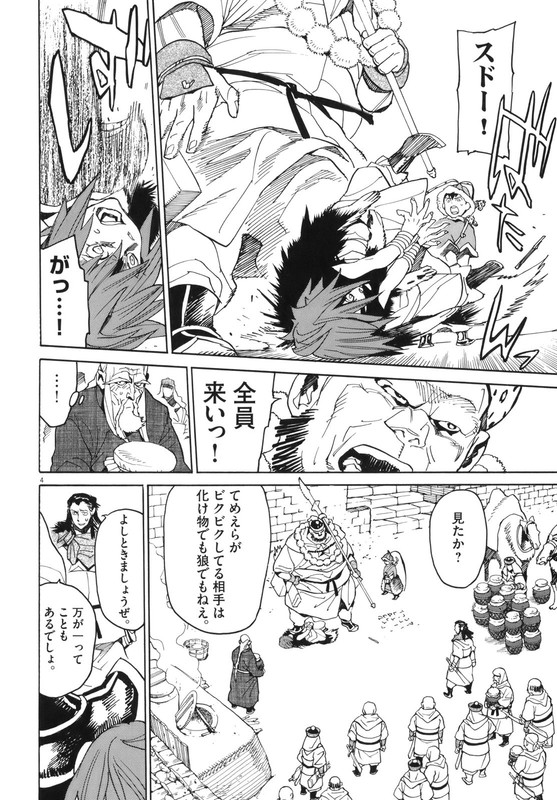 Shut HellVol5-4