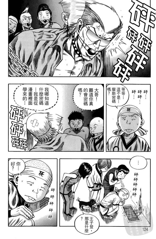 Monk1Vol5-7