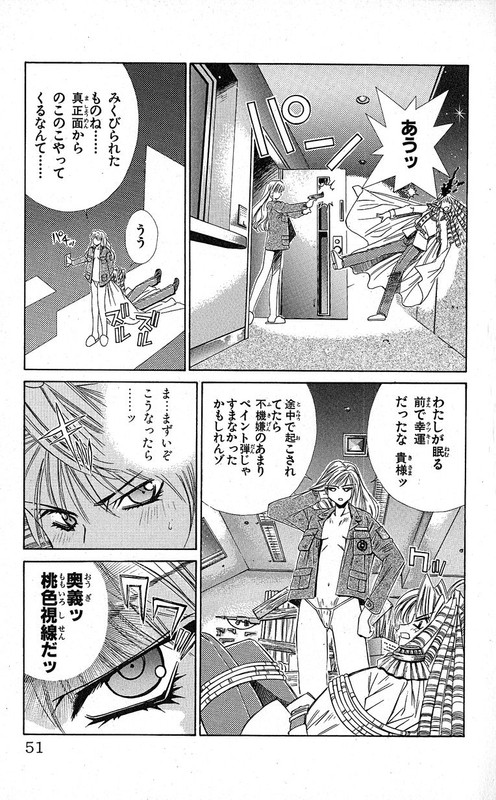 Oyama! KikunosukeVol10-1