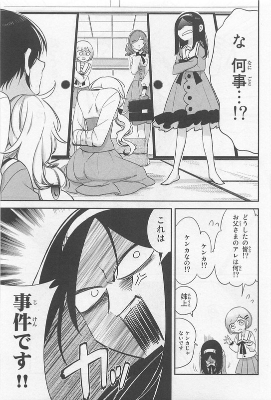 OpapagotoVol2-2