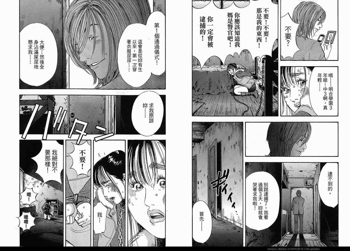 ImmoralVol2-3