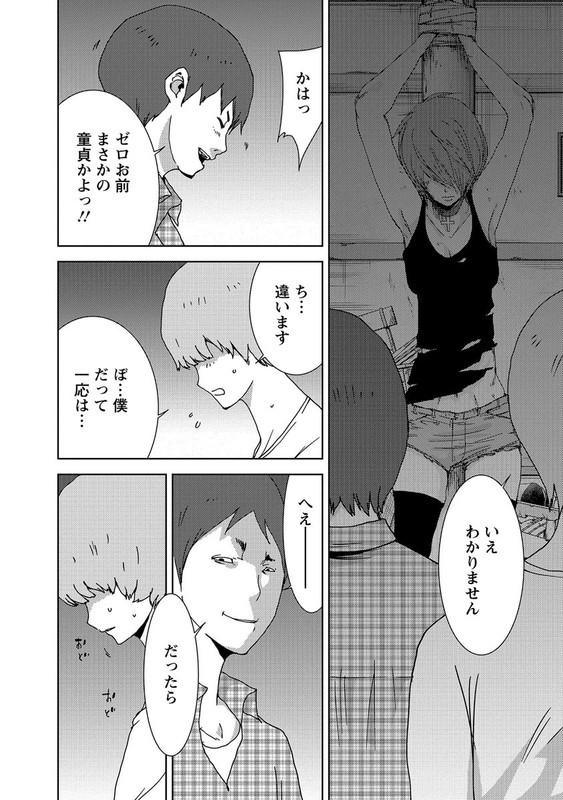 Doreiku - Boku to 23nin no DoreiVol10-3