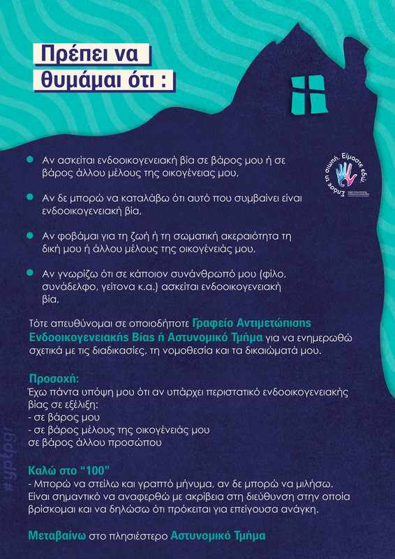 11042024-domestic_odhgies-final_page-0004