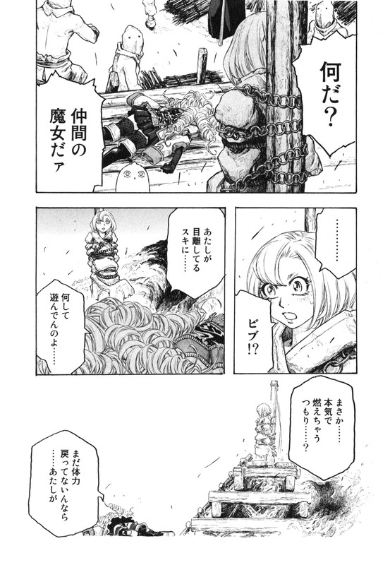 Junketsu no MariaVol3-14