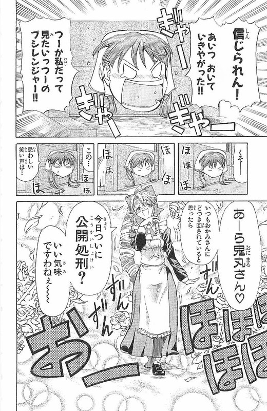 Muteki Kanban MusumeVol9-5
