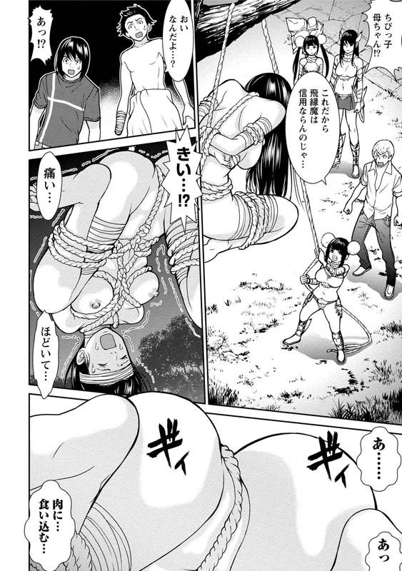 Kibou no ShimaVol2-8