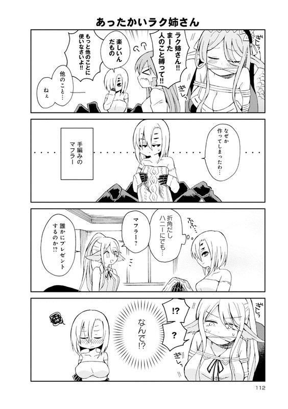 MonMusu - 4-koma AnthologyVol1-5