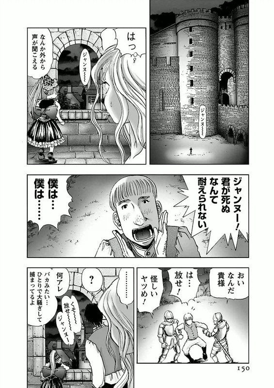Joou no AnaVol1-13