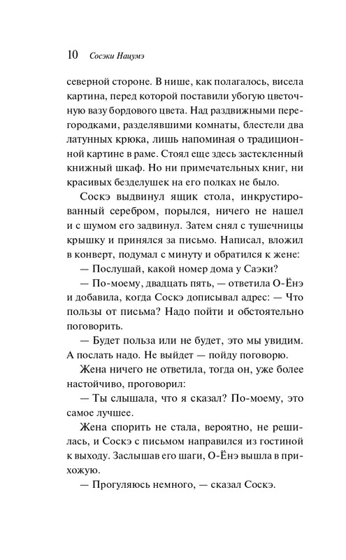 ITD000000001415506-page-0010