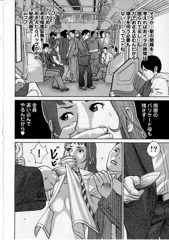 Chinatsu ShichihengeVol1-4