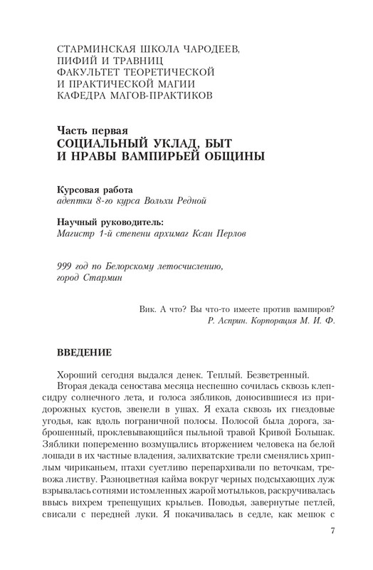 Pro-Vedm-T-page-0007