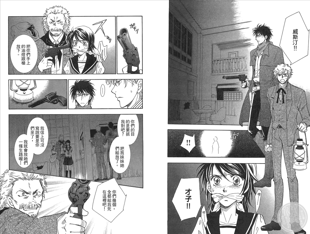 Honey x BulletVol2-3