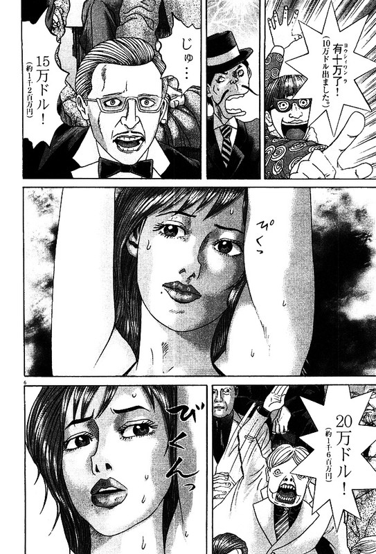 Mogura no UtaVol33-10