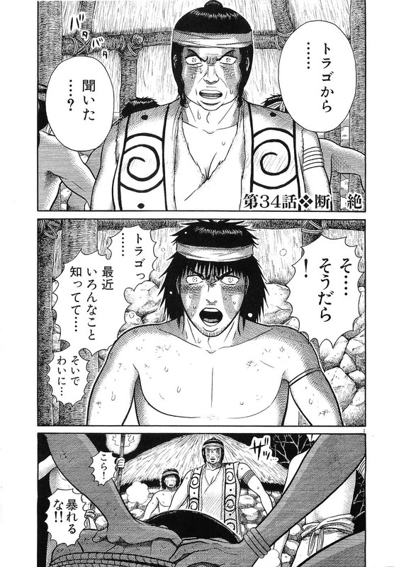 OnimushiVol4-1