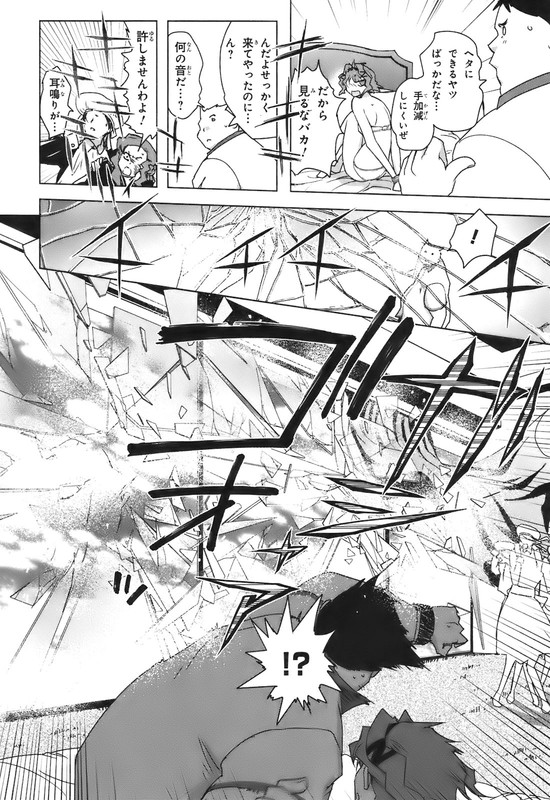 Echo ZeonVol1-15