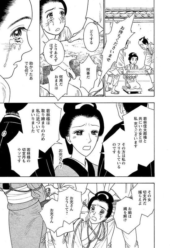 Injutsu Kunoichi RenVol1-14