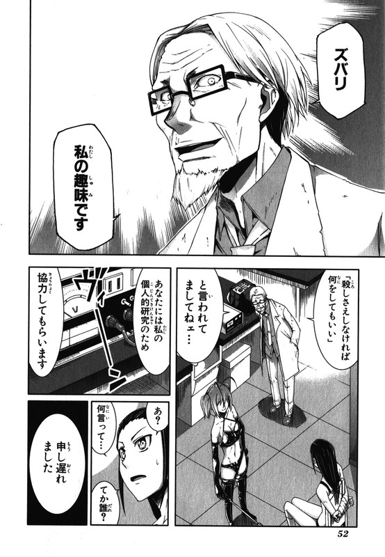 ArachnidVol6-3