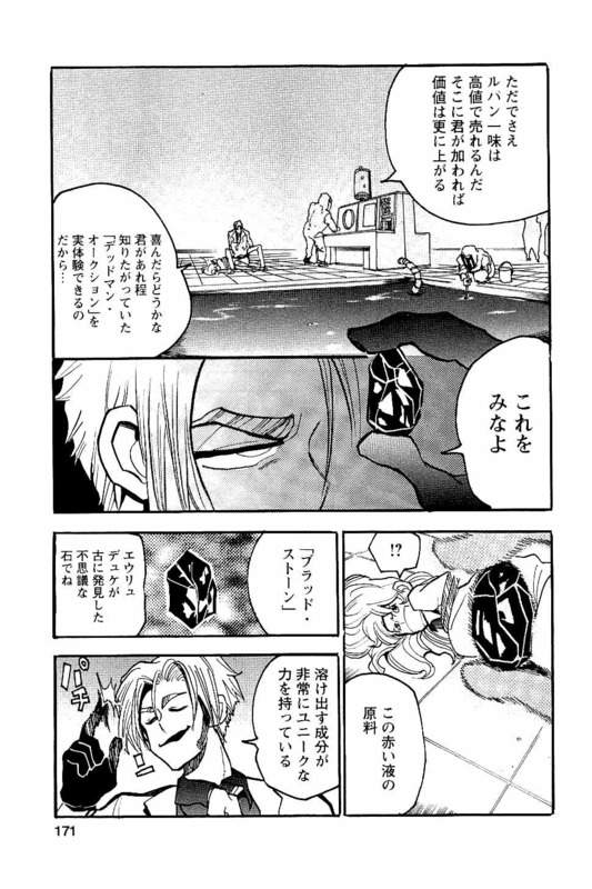 Lupin Sansei TVol2-2