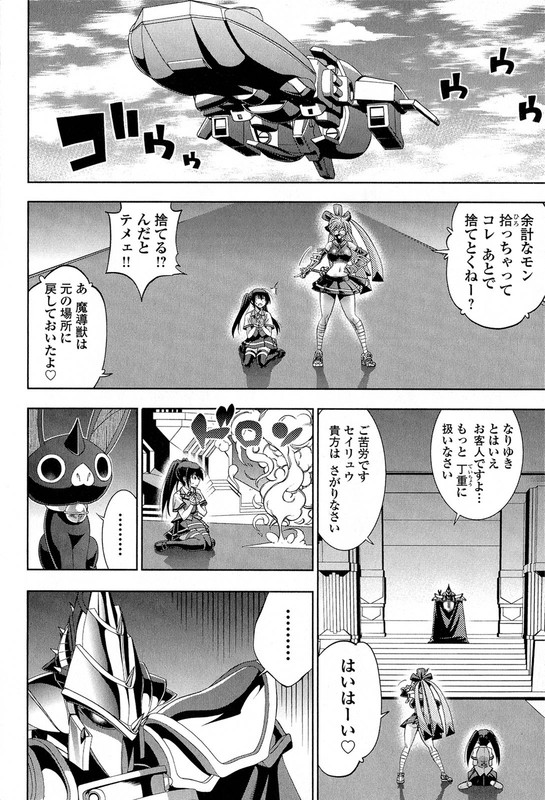 Kuro KuroVol2-28