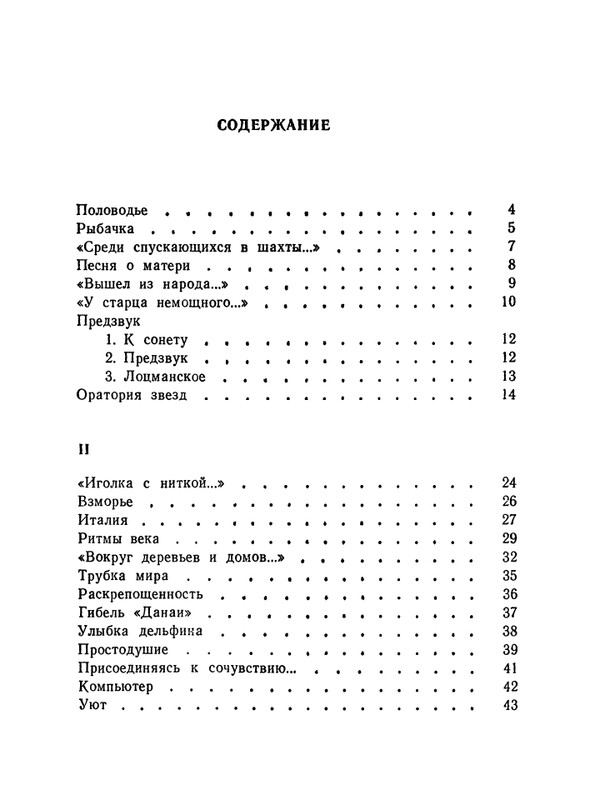 1987-page-0140