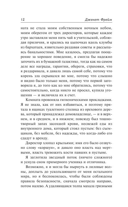 ASE000000000846887-12