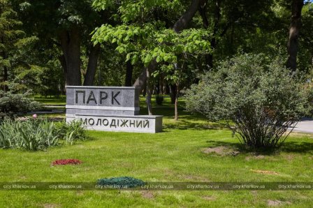 В Харькове популярное место отдыха открыли после серьезной реконструкции (фото)