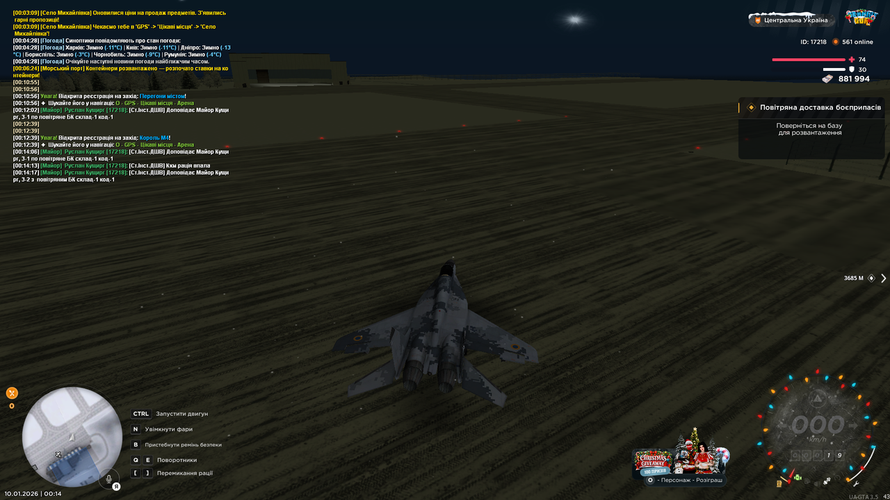 Повітряне БК 13 (Повернення)